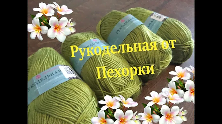 Пряжа Рукодельная от Пехорки. Палитра цветов