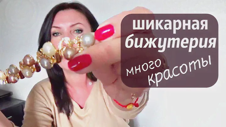 Шикарная бижутерия. Натуральный жемчуг и серебро. Очень красивые украшения.