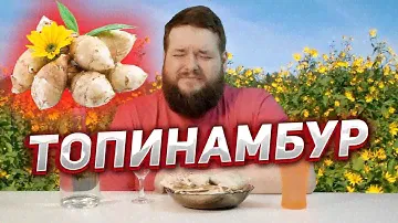 стоит ли заменять сахар сиропом топинамбура
